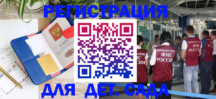 временная регистрация законно в Инзе