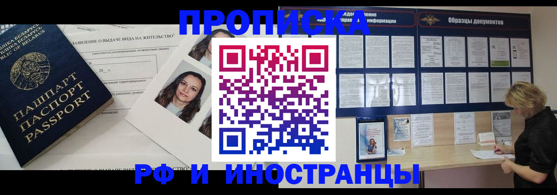 миграционный учет в Инзе