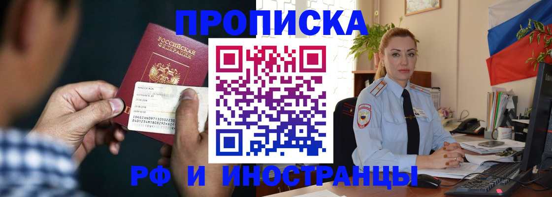 временная регистрация собственник в Инзе