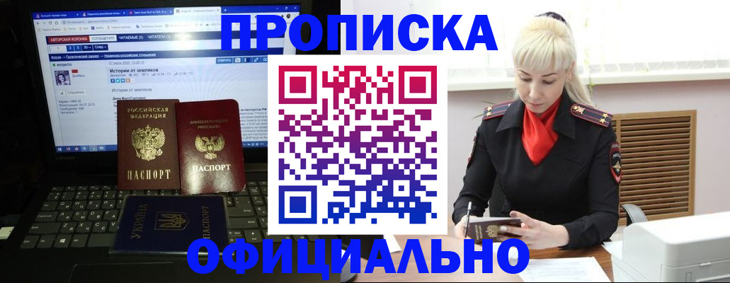 прописка для школы в Инзе