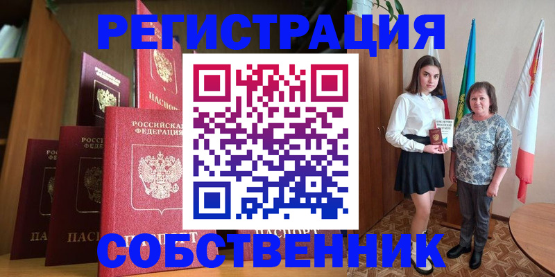 прописка гарантия в Инзе