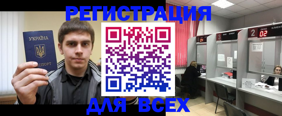 временная регистрация в Инзе