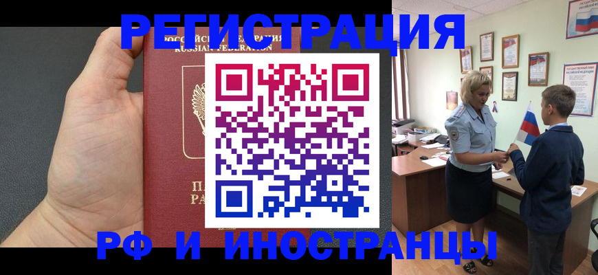 где прописаться в Инзе