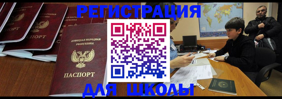 временная регистрация в Инзе