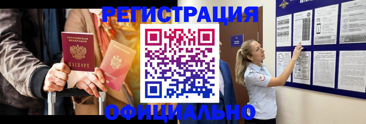прописка для школы в Инзе