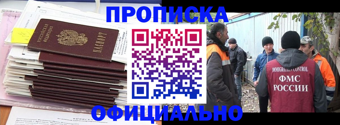 прописка для школы в Инзе